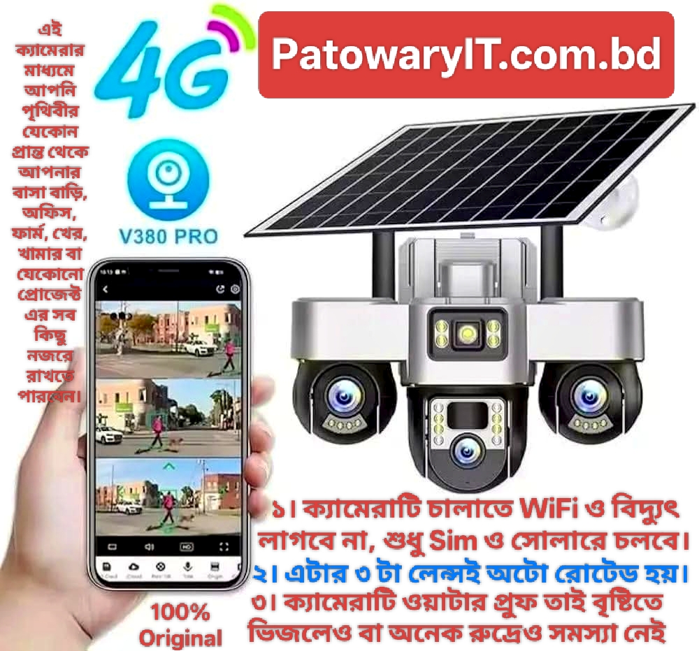 V380 Pro 3 three Lens auto moving Waterproof 4G Sim Solar system Battery Backup 9MP Full HD IP Camera. 360 Degree Wide Angle Auto Tracking full Color Night Vision Two Way Audio PTZ IP Camera